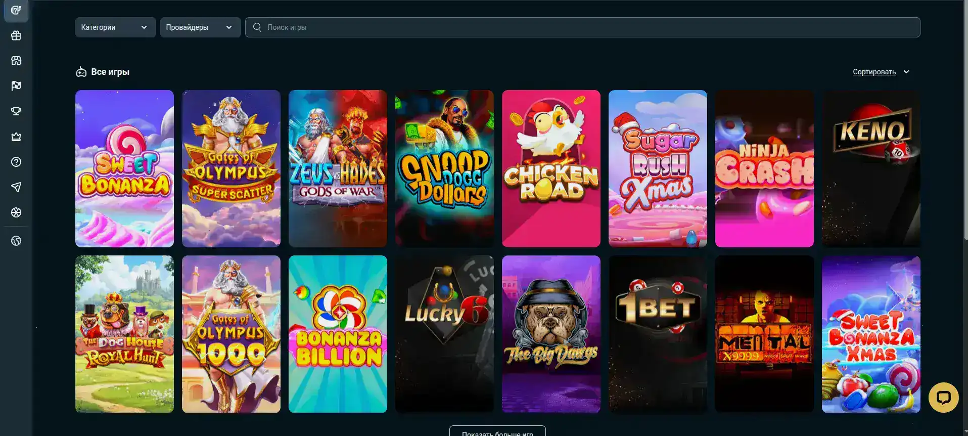 Интерфейс личного кабинета Вулкан Россия