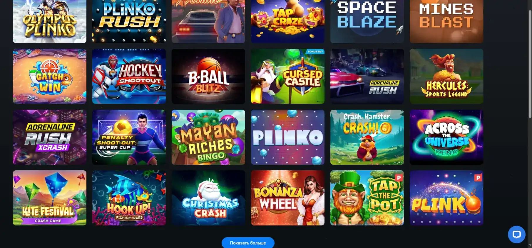 Демонстрация выигрыша в казино Вулкан Россия